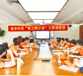 新起点，筑梦远航 | 2020年应届毕业生新员工培训圆满落幕