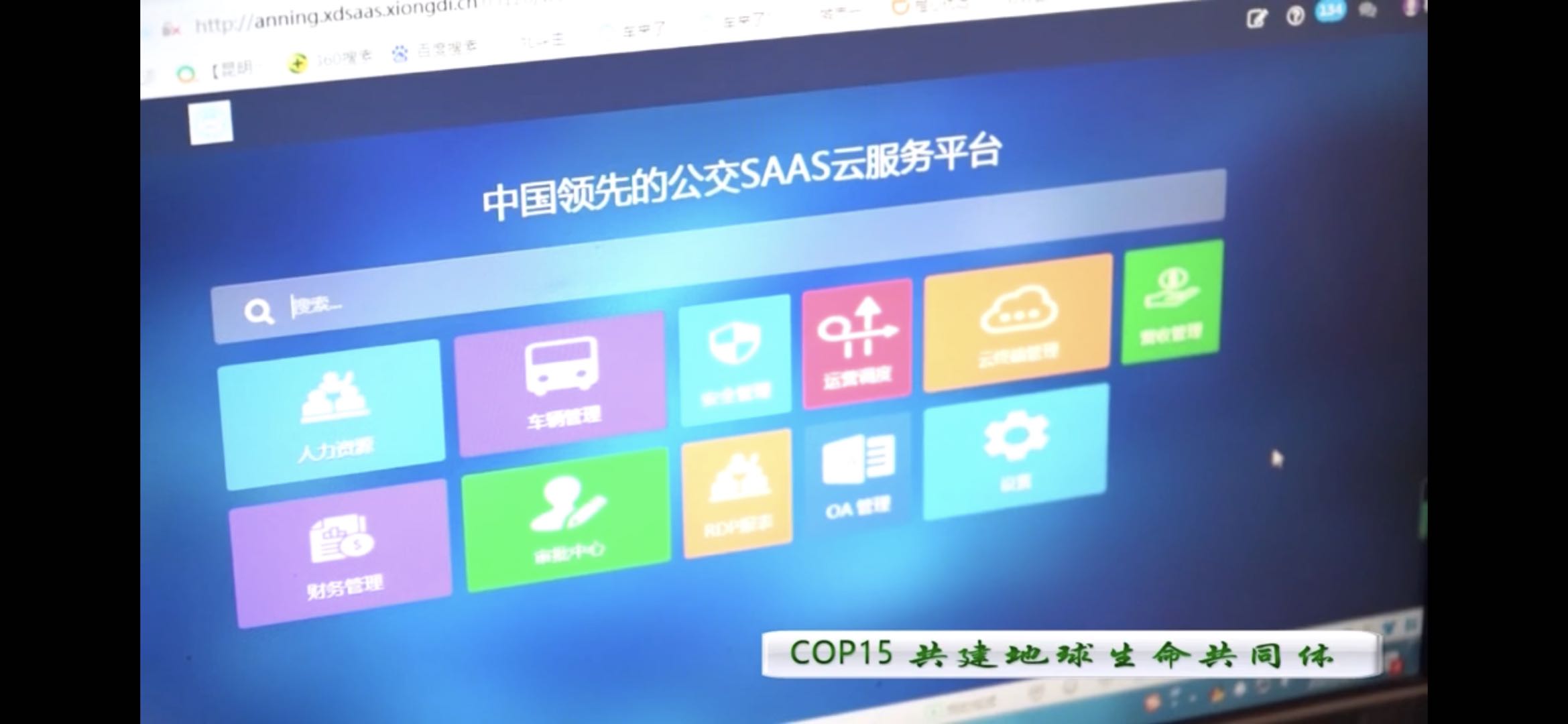 “云+端”技术打造智慧公交SAAS 蜜桃视频一区助推安宁公交信息化