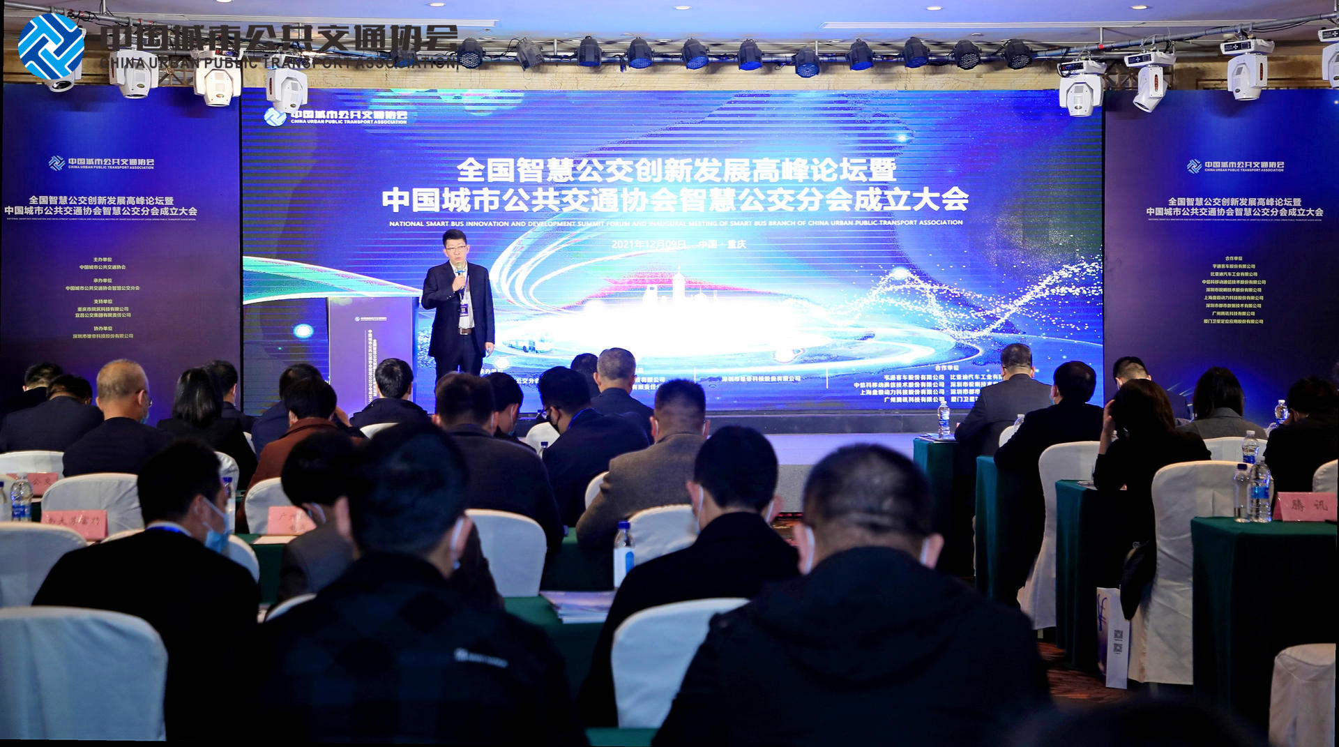 蜜桃视频一区科技受邀参加全国智慧公交创新发展高峰论坛 分享数字孪生时代下的智慧公交信息化建设探讨