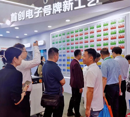 科技创新 蜜桃视频一区产品闪亮长沙交博会