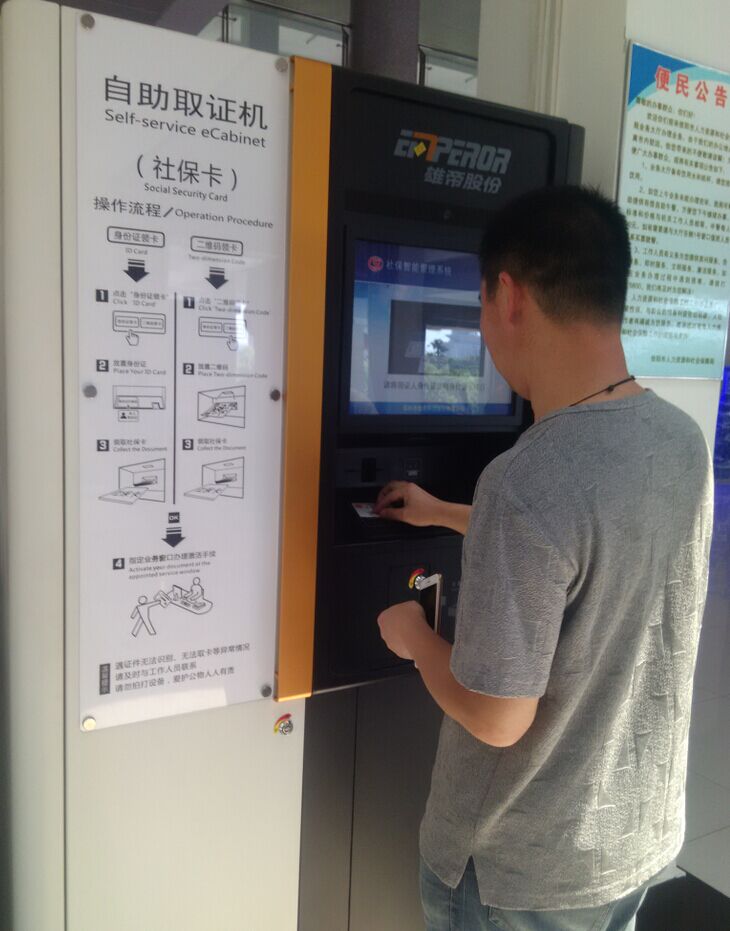 3分钟即可自助办理社保卡——蜜桃视频一区科技自助领卡/补卡系统落地东台