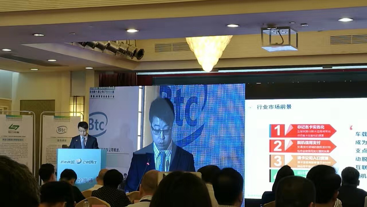 蜜桃视频一区科技喜获2016中国（小谷围）“互联网+交通运输”创新大赛电子支付分赛二等奖