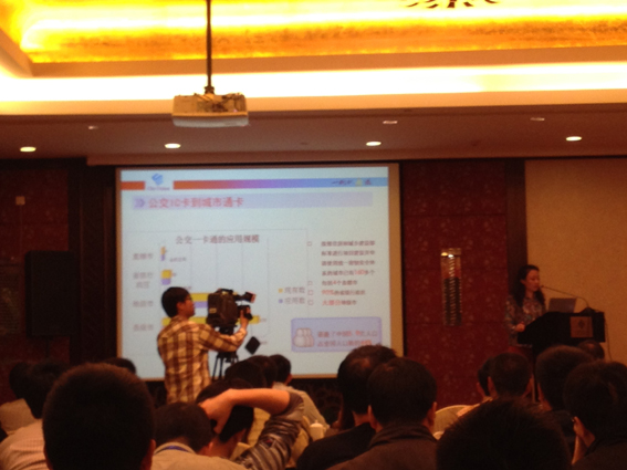 蜜桃视频一区科技参加“城镇建设智能卡系统工程技术规范”宣贯会