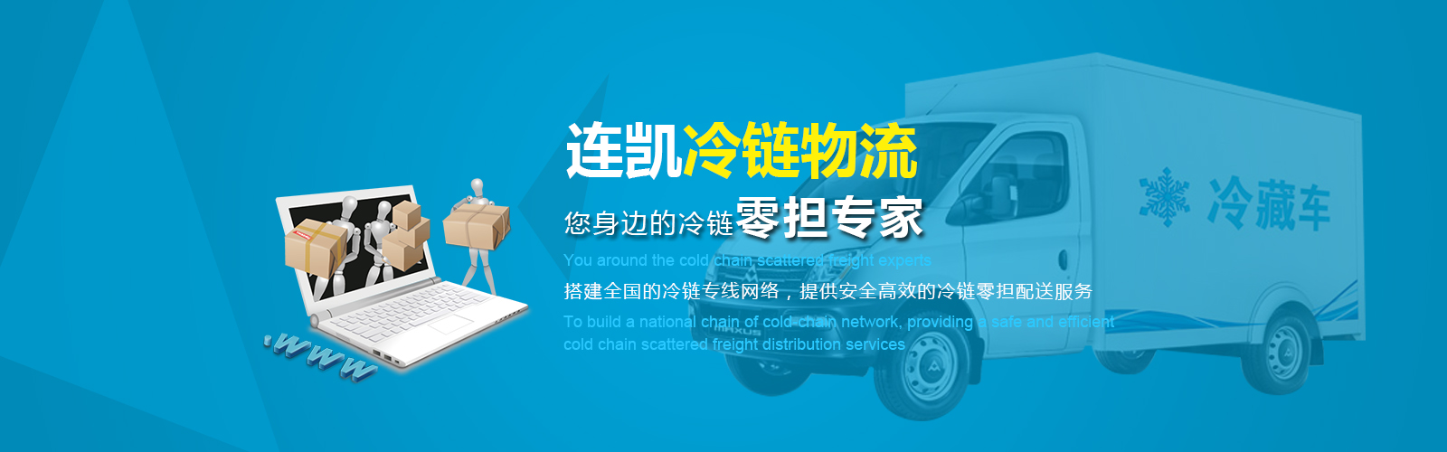 上海蜜桃视频一区冷链运输有限公司
