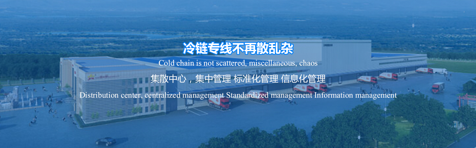 上海蜜桃视频一区冷链运输有限公司
