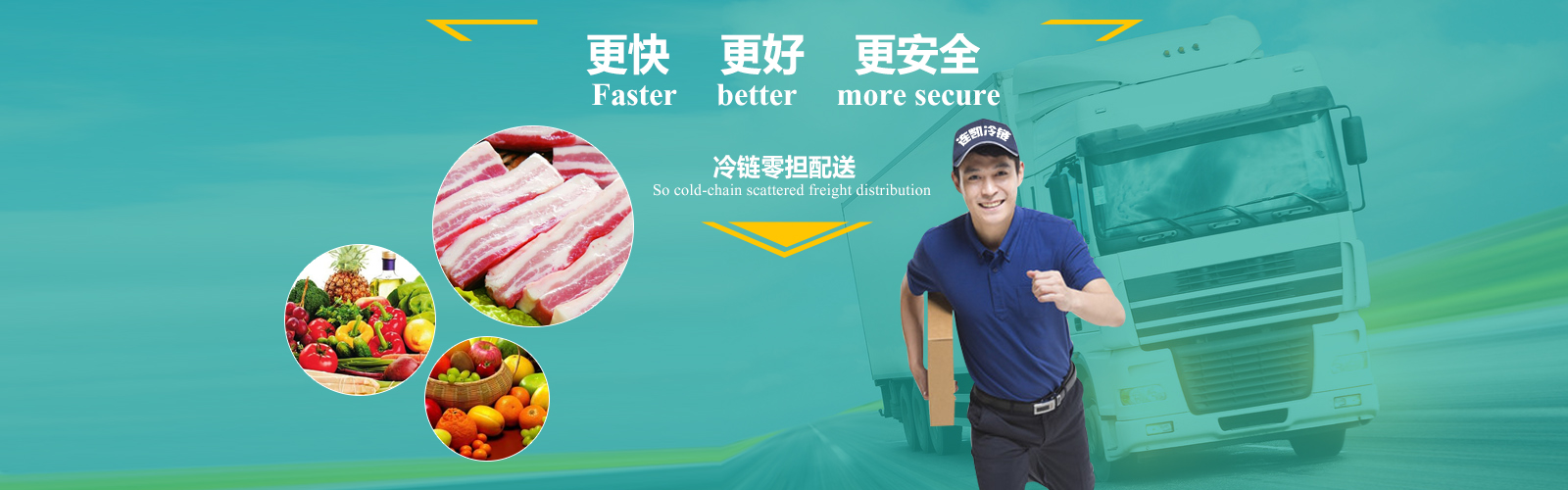 上海蜜桃视频一区冷链运输有限公司