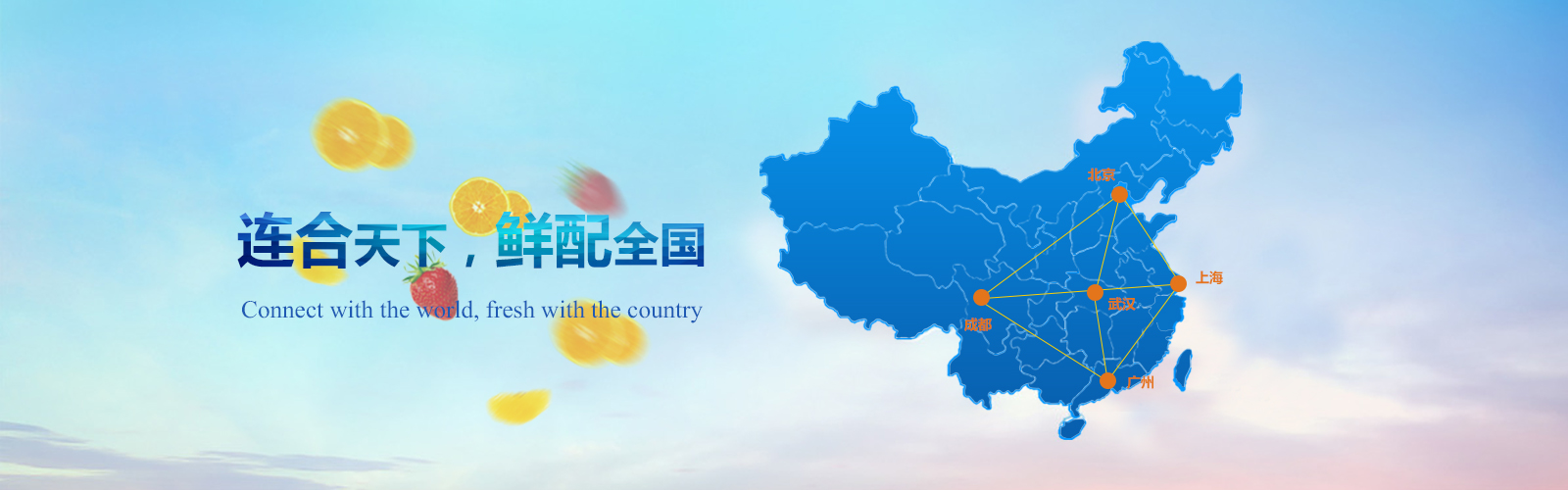 上海蜜桃视频一区冷链运输有限公司