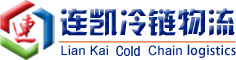 上海蜜桃视频一区冷链运输有限公司